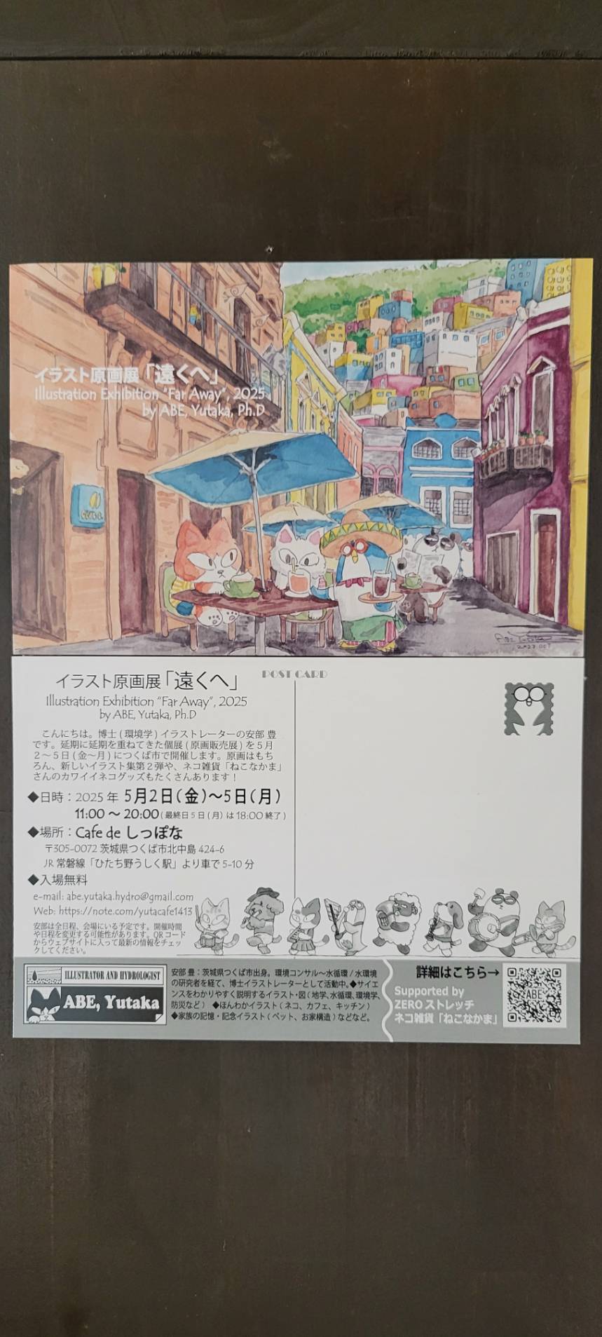 ○⭐︎ほっとカフェ絵画原画